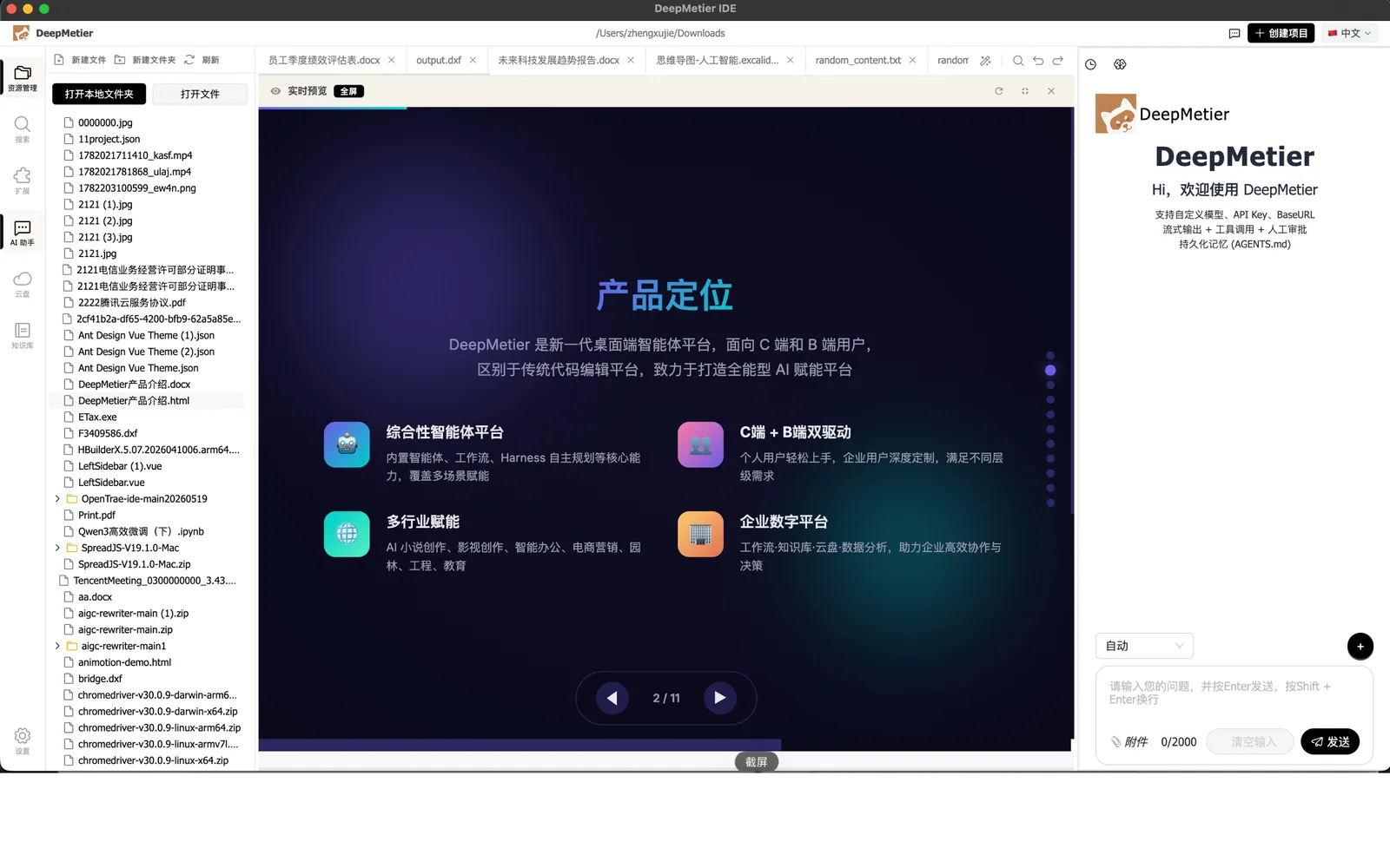 视频生成